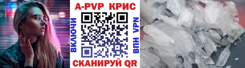 наркота  Фатеж  APVP крисы CK 