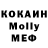 Кокаин 97% Johnny Malicoat
