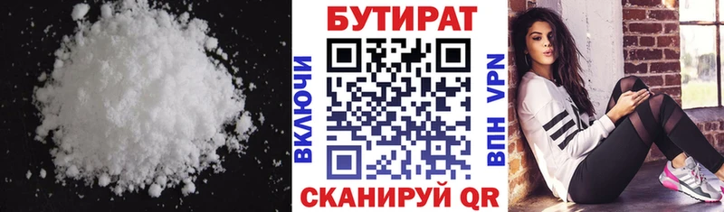 БУТИРАТ 1.4BDO  закладки  Фатеж 