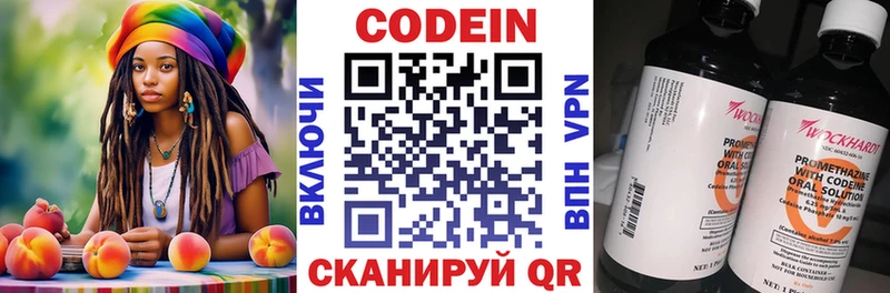 Codein напиток Lean (лин)  Фатеж 