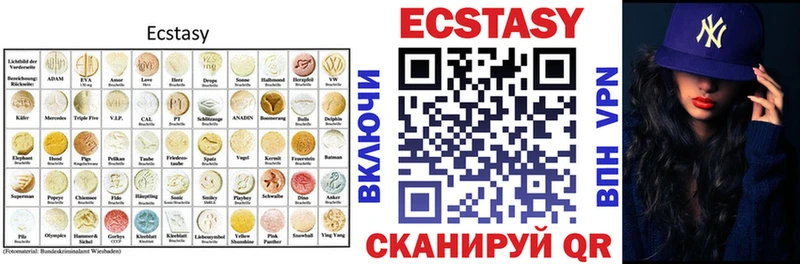 ЭКСТАЗИ 280мг Фатеж