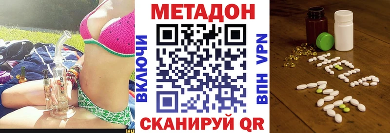 Метадон methadone  Фатеж 