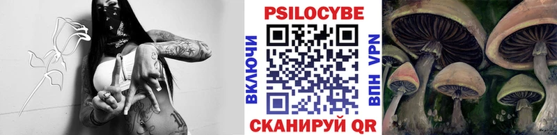 Псилоцибиновые грибы MAGIC MUSHROOMS Фатеж